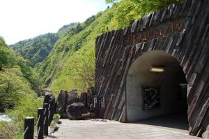 a tunnel in a mountain with writing on it at KKR Yuzawa Yukiguni in Yuzawa