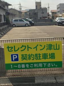 Fotografie z fotogalerie ubytování Hotel Select Inn Tsuyama v destinaci Tsuyama
