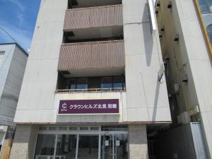 北见Hotel Crown Hills Kitami Annex的相册照片