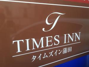 Certifikát, hodnocení, plakát nebo jiný dokument vystavený v ubytování TIMES INN 3F