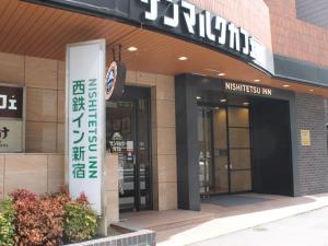 Fotografie z fotogalerie ubytování Nishitetsu Inn Shinjuku v Tokiu + 37 fotografií