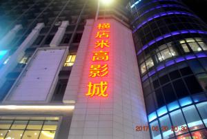 Vottorð, verðlaun, skilti eða annað skjal til sýnis á Floral Hotel · Baihui Living Zhangjiajie
