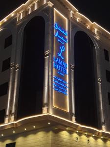 a lit up sign on the side of a building at Lamar Al Bawadi Hotel in Jeddah