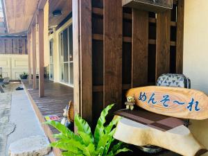 Fotografie z fotogalerie ubytování 古民家 寿（Kominka Kotobuki） v destinaci Nago