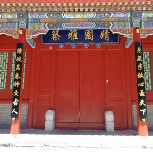 Fotografie z fotogalerie ubytování Beijing Jingyuan Courtyard Hotel v Pekingu