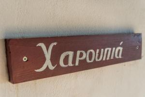 Certifikát, ocenenie alebo iný dokument vystavený v ubytovaní Artemida Traditional Homes BY APOKORONAS-VILLAS