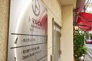 Certifikát, hodnocení, plakát nebo jiný dokument vystavený v ubytování Hostel Tomal