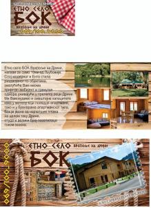 a collage of two pictures of a house at Etno selo Bok in Vrhpolje