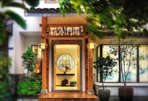 ein Gebäude mit einem Schild an der Vorderseite in der Unterkunft The Beyond Villa Guilin Boutique Hotel in Guilin