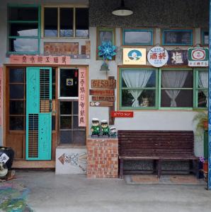 Imagen de la galería de 池上5159懷舊民宿 請勿用阿勾達訂房, en Chishang