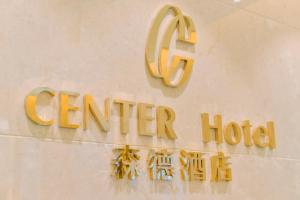 西安森德酒店的证书、奖牌、标识或其他文件