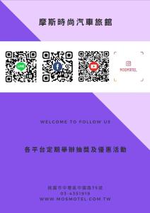 una captura de pantalla de una página web con una escritura asiática en ella en Mos Motel en Zhongli