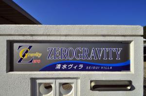 a gas station with a sign on the side of it at Zerogravity Seisui Villa in Setouchi