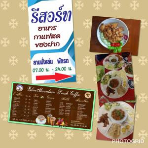 een menu voor een restaurant met een bord eten bij ร่มไม้สายธาร(Rommaisaitharn Resort) in Phrae