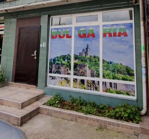 a store front with a sign in the window at Апартамент България със свободна зона за паркиране in Veliko Tŭrnovo