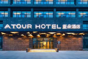 Fotografija v galeriji nastanitve Atour Hotel Huaibei City Government Plaza v mestu Huaibei