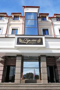 a building with a sign on the front of it at Hermes in Zhytomyr