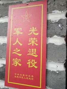 Certificat, récompense, panneau ou autre document affiché dans l'établissement Guixu Huatang Homestay