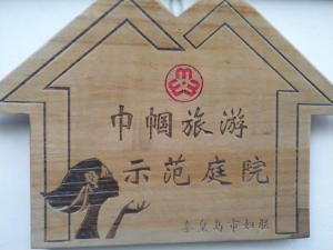 Certificat, récompense, panneau ou autre document affiché dans l'établissement Guixu Huatang Homestay