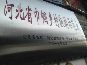 Certificat, récompense, panneau ou autre document affiché dans l'établissement Guixu Huatang Homestay