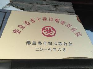 Certificat, récompense, panneau ou autre document affiché dans l'établissement Guixu Huatang Homestay