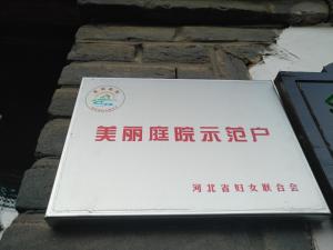 Certificat, récompense, panneau ou autre document affiché dans l'établissement Guixu Huatang Homestay