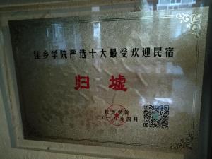 Photo de la galerie de l'établissement Guixu Huatang Homestay, à Qinhuangdao