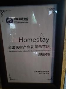 Certificat, récompense, panneau ou autre document affiché dans l'établissement Guixu Huatang Homestay