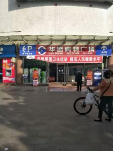 Gallery image of Atour Hotel (Hanzhong High speed rail station) in Hanzhong