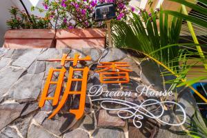Foto sihtkohas Kenting asuva majutusasutuse Mong Shan Homestay galeriist