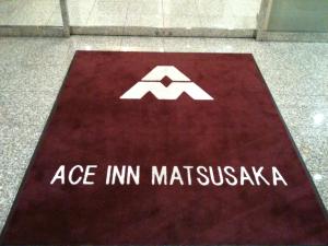 Majutusasutuses Ace Inn Matsusaka olev sertifikaat, autasu, silt või muu dokument