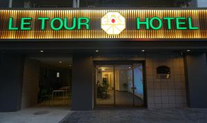 Certifikát, hodnocení, plakát nebo jiný dokument vystavený v ubytování Le Tour Hotel Akihabara Ekimae 楽途ホテル秋葉原駅前店