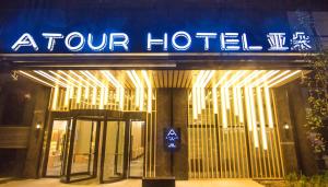 a hotel sign on the front of a building at Atour Hotel Xi'an Gaoxin Jinye Road Branch in Xi'an