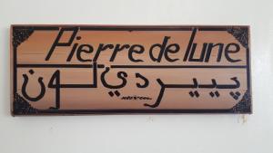 Gallery image of Riad Dar Zidane in Meknès