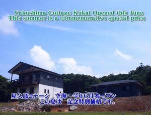 Fotografie z fotogalerie ubytování Yakushima Cottage Kukai v destinaci Jakušima