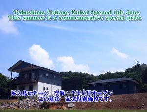 a sign that says vashima cottage kirtificial opened this summer is at Yakushima Cottage Kukai in Yakushima