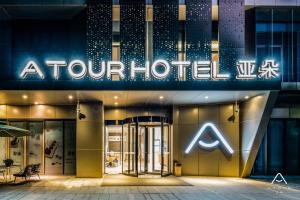 una tienda frente a un hotel de cuatro noches en Atour Hotel Hangzhou Future Technology City Haichuang Park, en Hangzhou