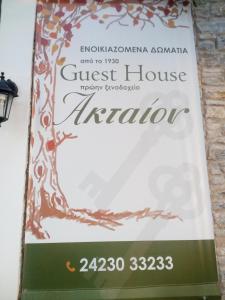 a sign for a guest house in indore at Guesthouse Aktaion in Afissos