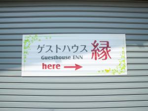 Guesthouse ENN的证书、奖牌、标识或其他文件