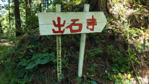 Landskap semula jadi dekat dengan ryokan