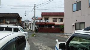 Bangunan di mana terletaknya ryokan