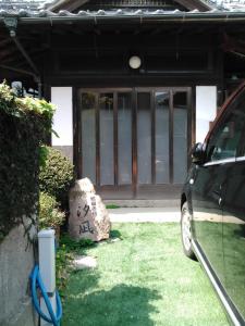Ein Garten an der Unterkunft 昭和の宿 汐凪 shionagi