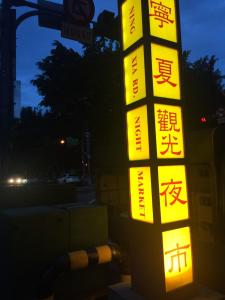Certificato, attestato, insegna o altro documento esposto da Chian Huei Business Hotel