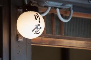 Fotografie z fotogalerie ubytování Bed & Breakfast Tsukiya v Kjótu