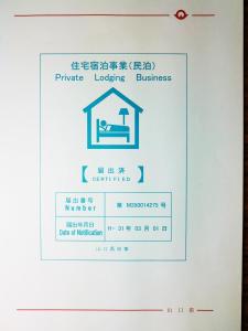 Grundriss der Unterkunft 昭和の宿 汐凪 shionagi