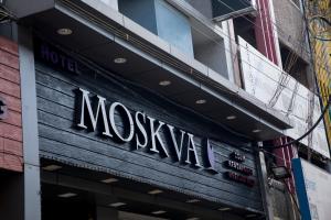 Certifikát, hodnocení, plakát nebo jiný dokument vystavený v ubytování Moskva Hotel