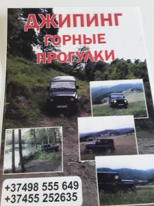 Afbeelding uit fotogalerij van Guest House Veronika in Dilidzjan