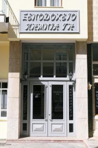 a building with a sign above a door at Limnia Gi in Myrina