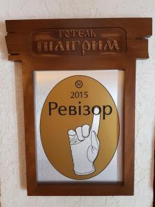 Certifikát, ocenenie alebo iný dokument vystavený v ubytovaní Piligrim 2