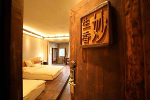自在雲盧.莲心居客房内的一张或多张床位